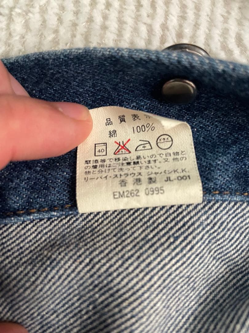 【95年製】リーバイス 70505 デニムジャケット 香港製 サイズ40 4th