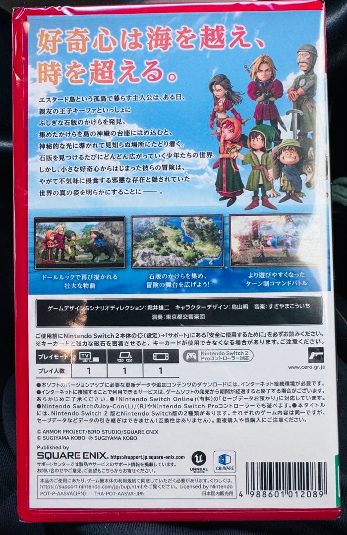 Switch ドラゴンクエスト7 早期特典購入付き　シュリンク付き未開封