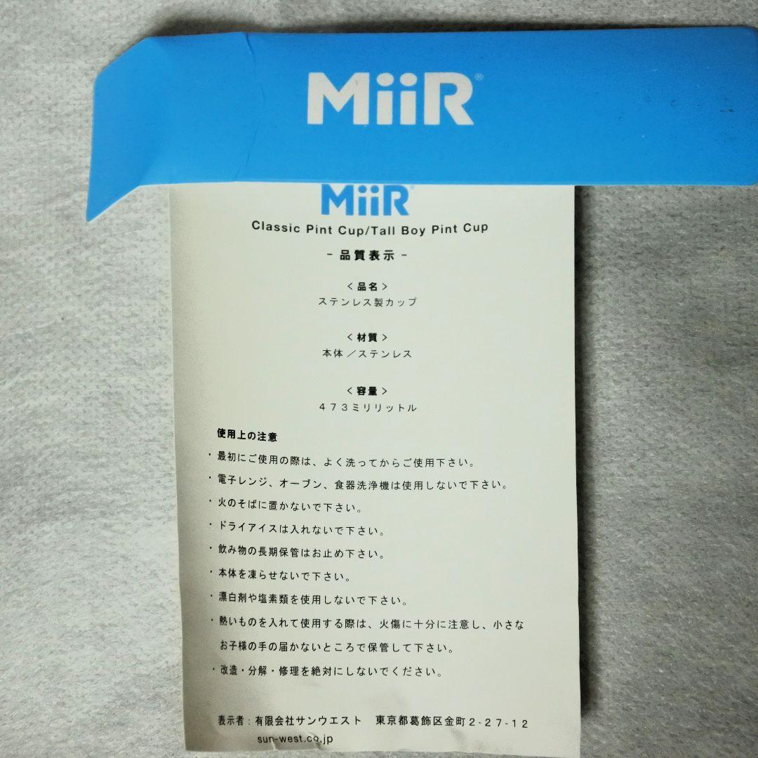 patagonia Tokyo MIIR 16oz PINT CUP 2個