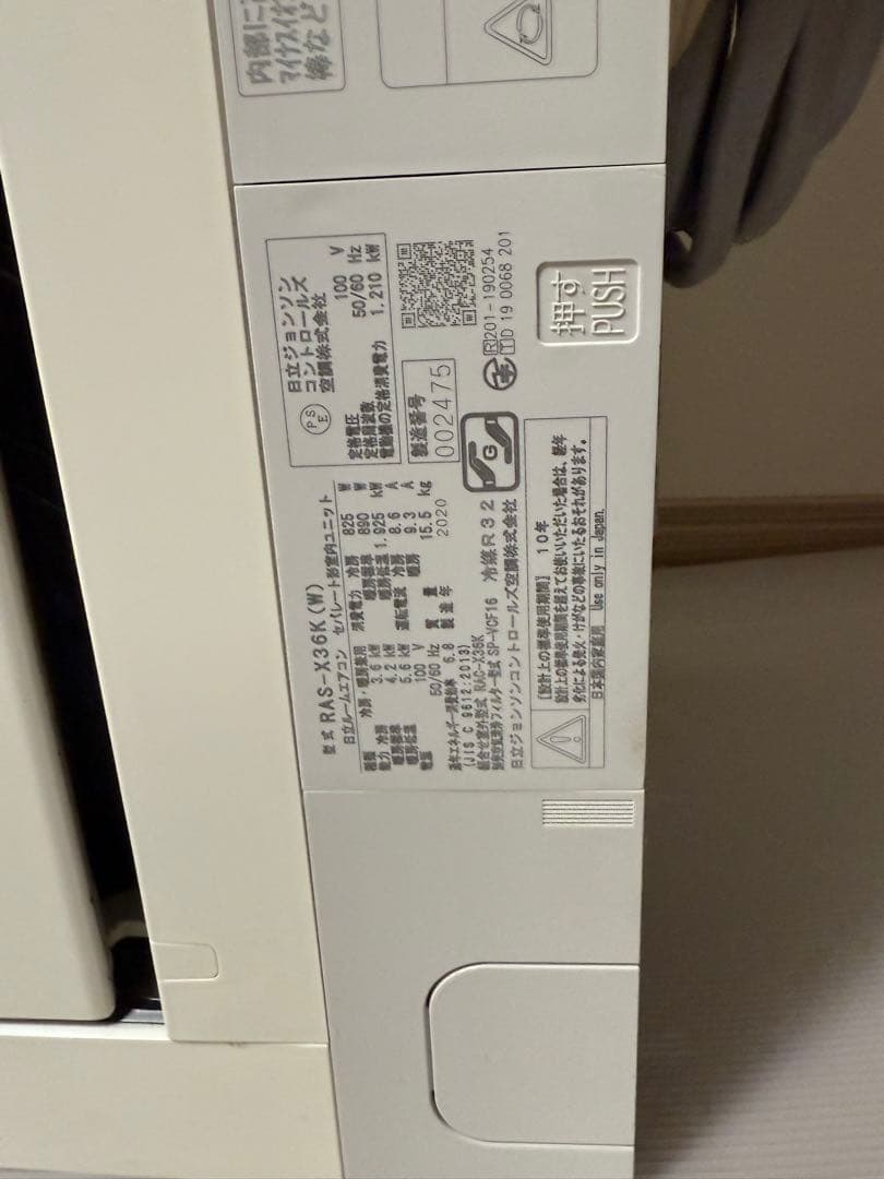 KING KONG HITACHI エアコン RAS-X36K 12畳用