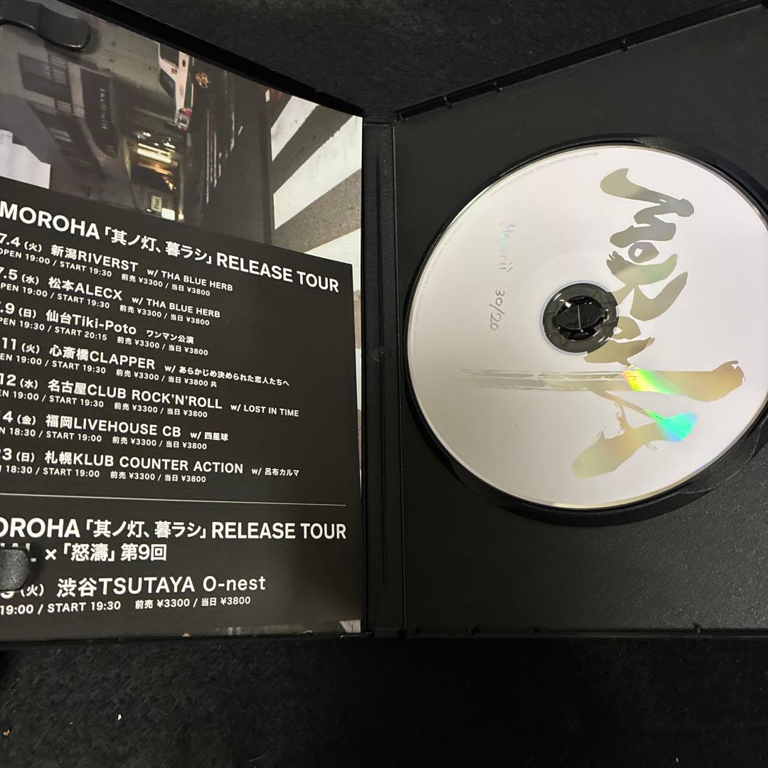 モロハ　其ノ灯、暮ラシ　DVD MOROHA