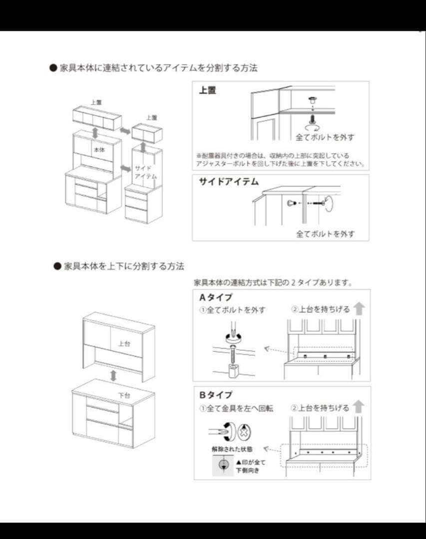 パモウナ　食器棚　10/24に値下げしました！