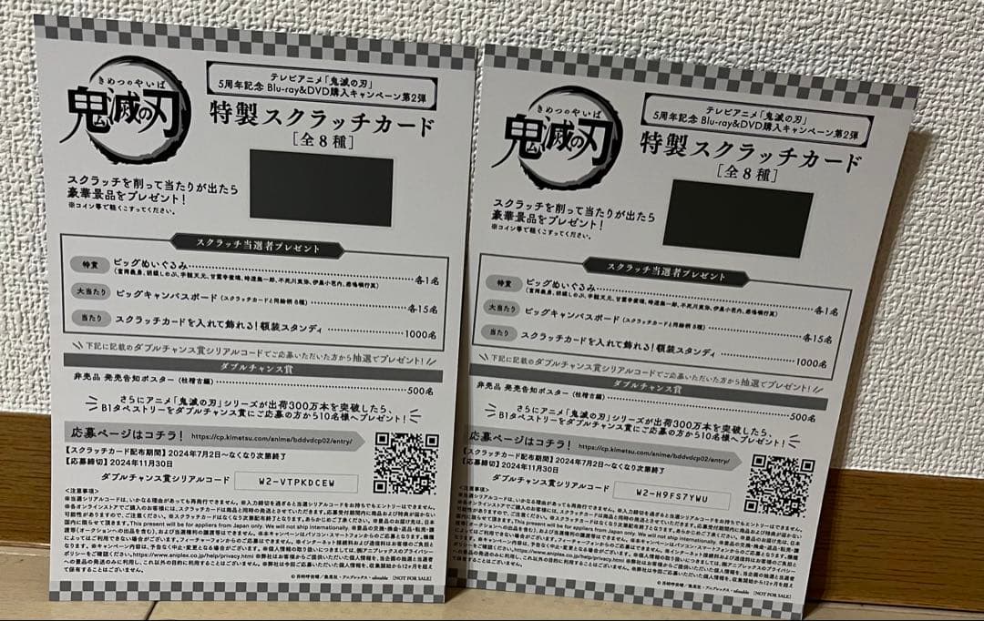 鬼滅の刃　色紙セット