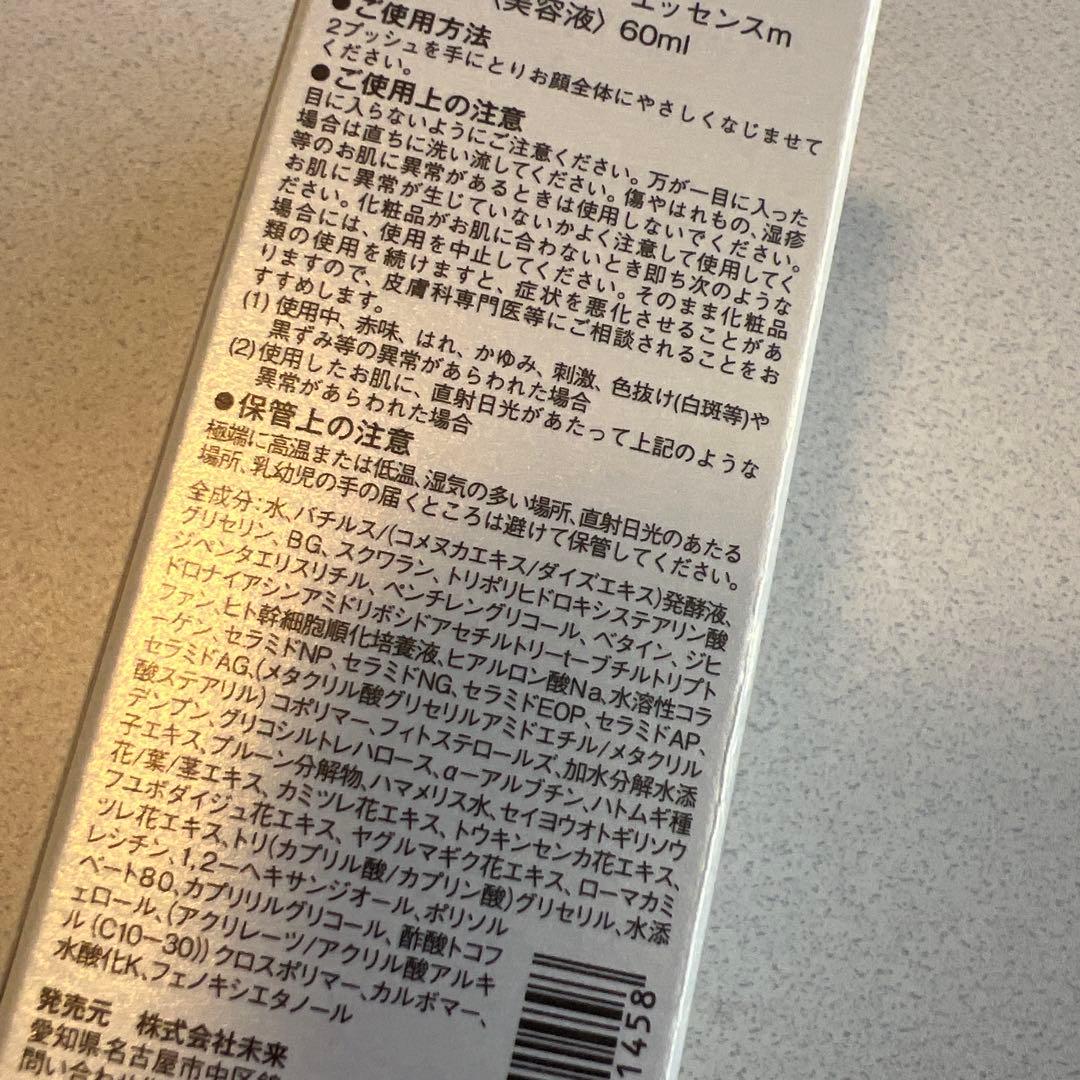 I'm PINCH X エッセンスm 60ml