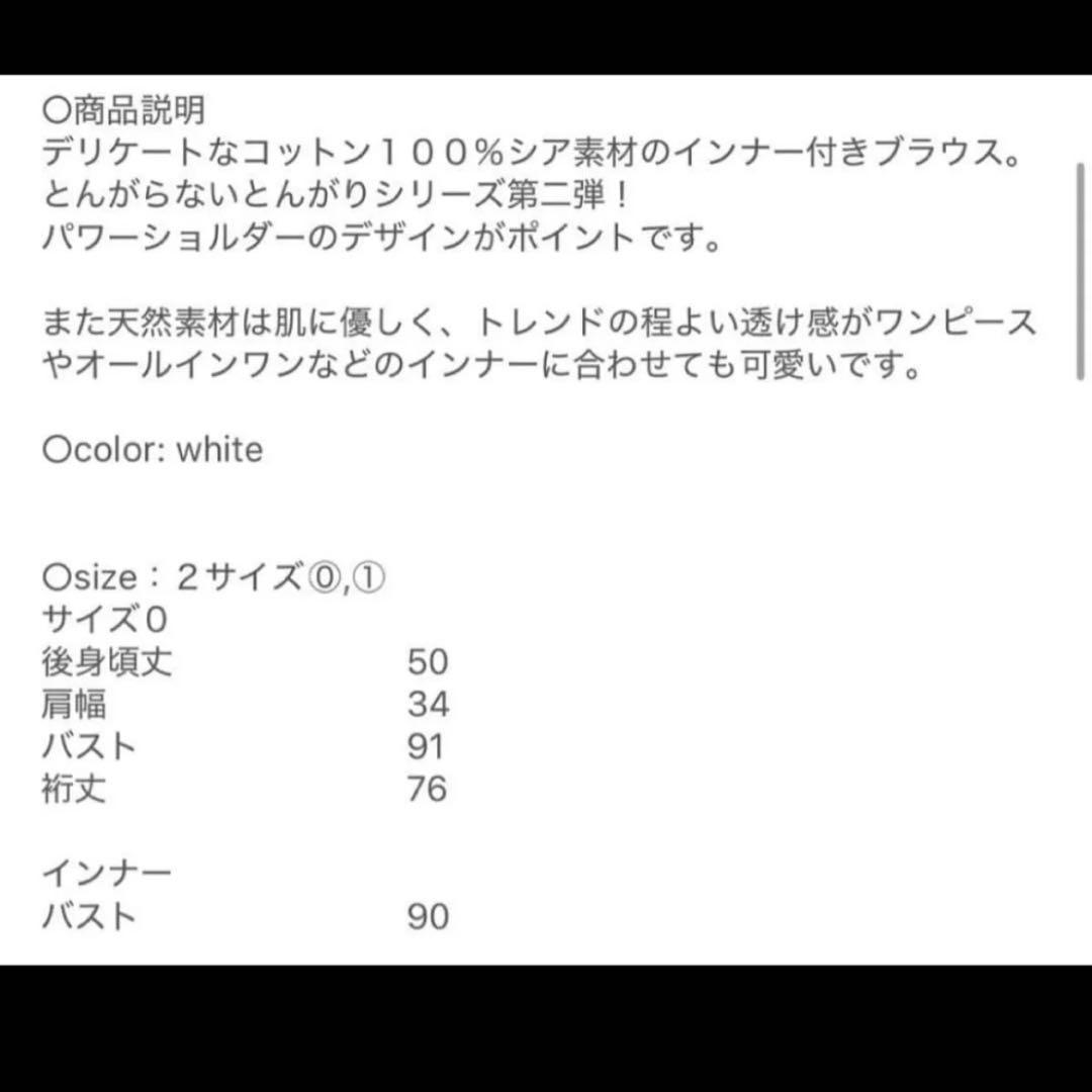 cygne シアートップス Marion ホワイト S ブラウス