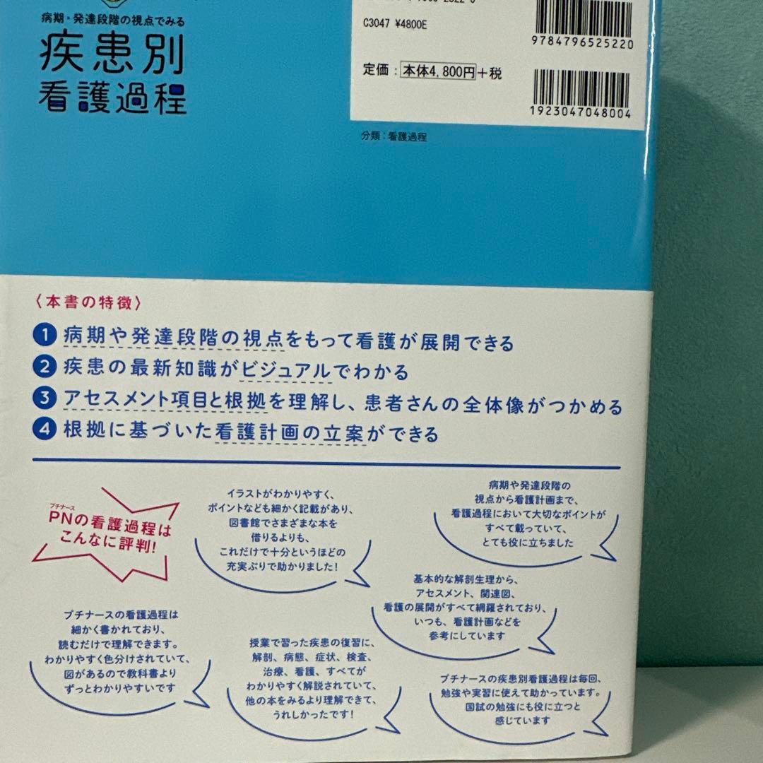 看護診断・計画ガイド 第2版 : 実習でよく挙げる
