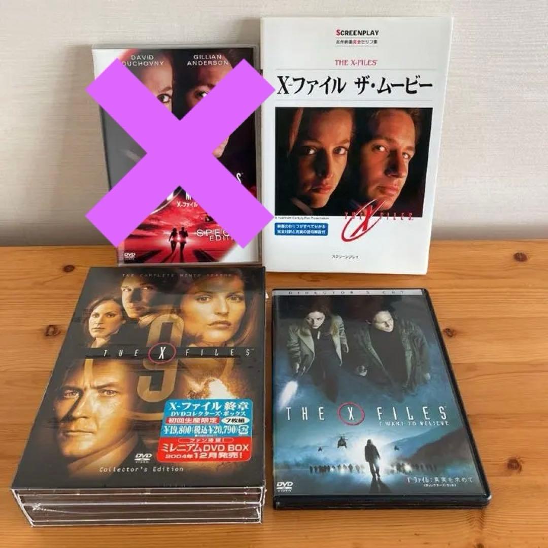 XファイルDVDボックス　劇場版　シリーズセット 【おまけ付き】