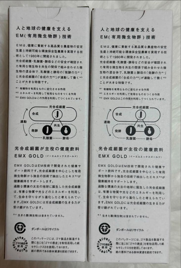 リニューアル品♬ EMXGOLDイーエムエックスゴールド 500mL10本セット
