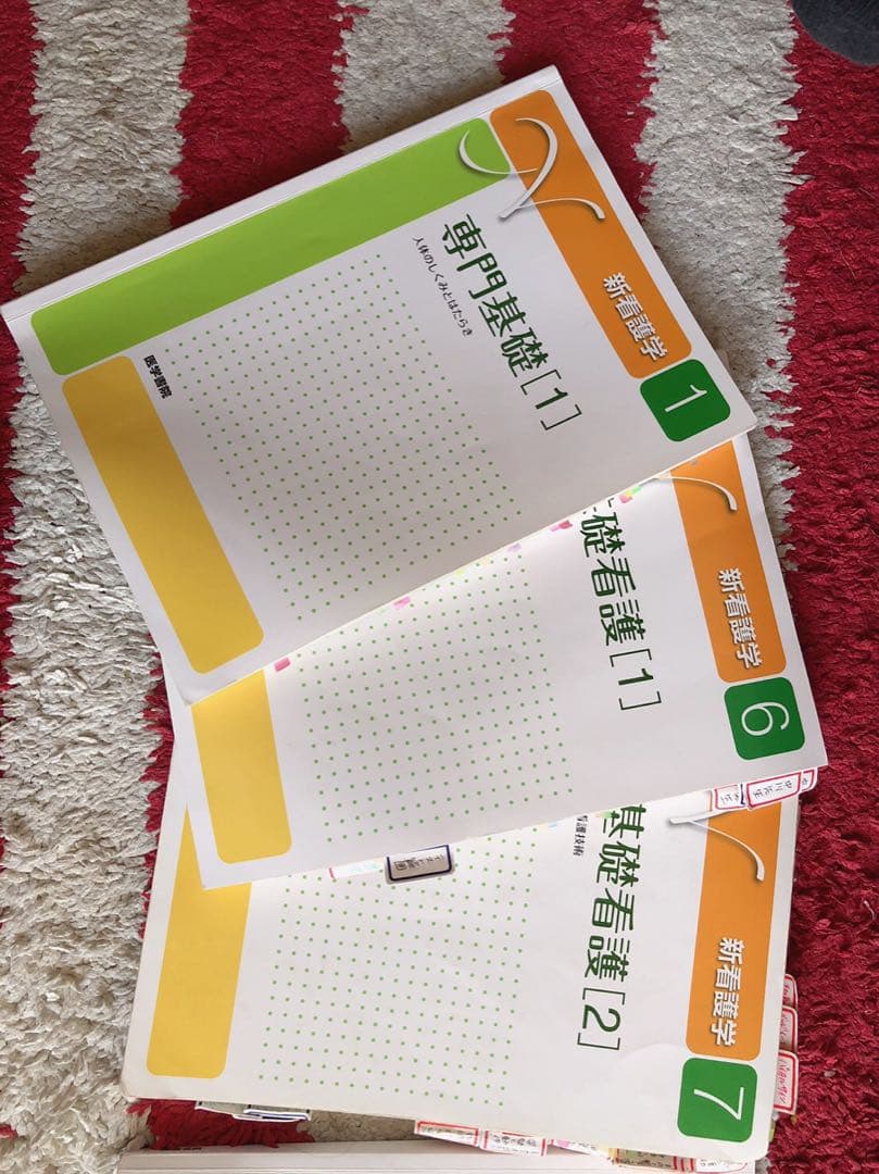 新看護学教科書