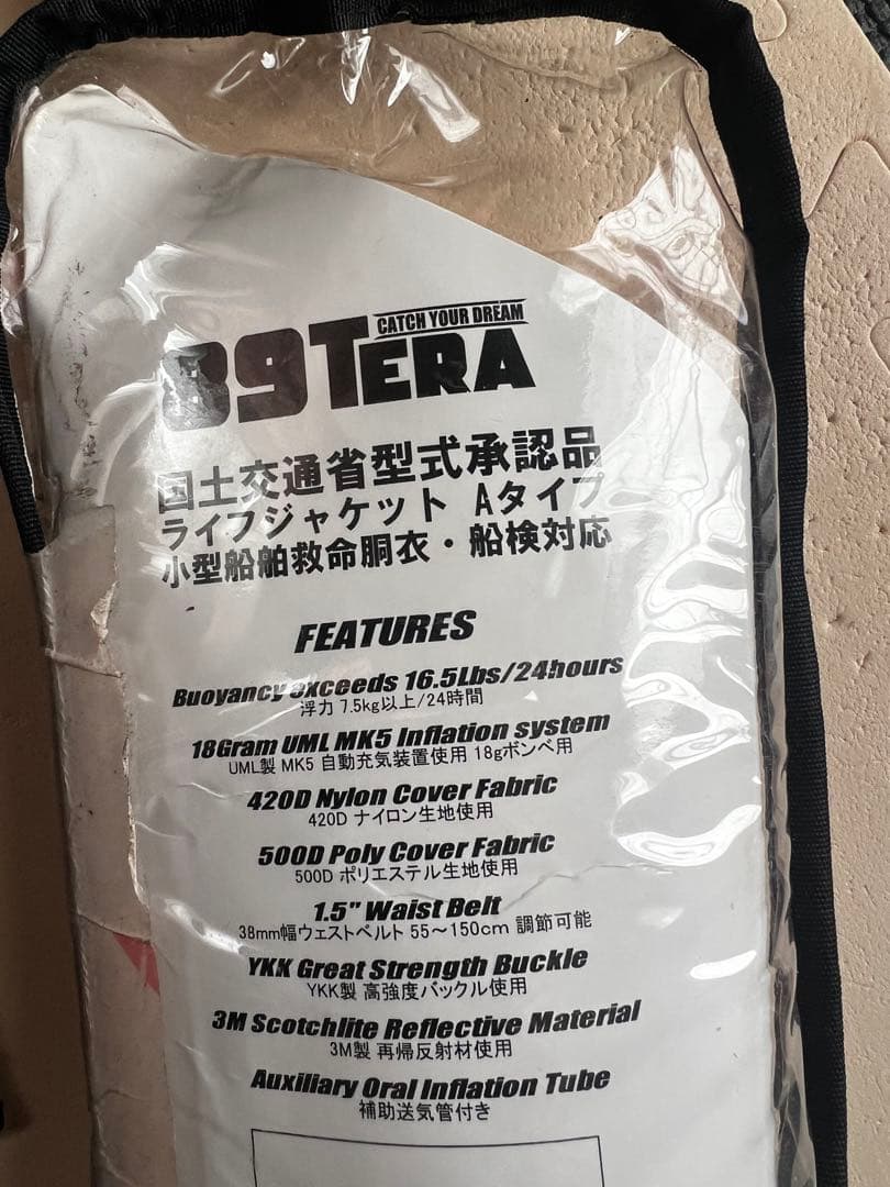 89TERA ライフジャケット 腰巻きタイプ