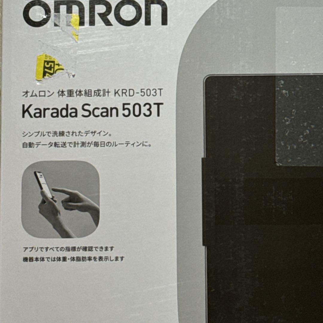 新品OMRON Karada Scan 503T 体組成計