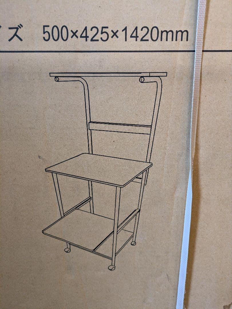☆新品☆ レンジワゴン ハイタイプ KW-500 キッチン収納 レンジ台 収納