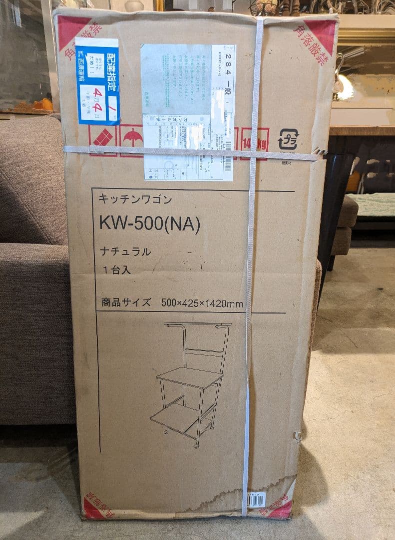 ☆新品☆ レンジワゴン ハイタイプ KW-500 キッチン収納 レンジ台 収納