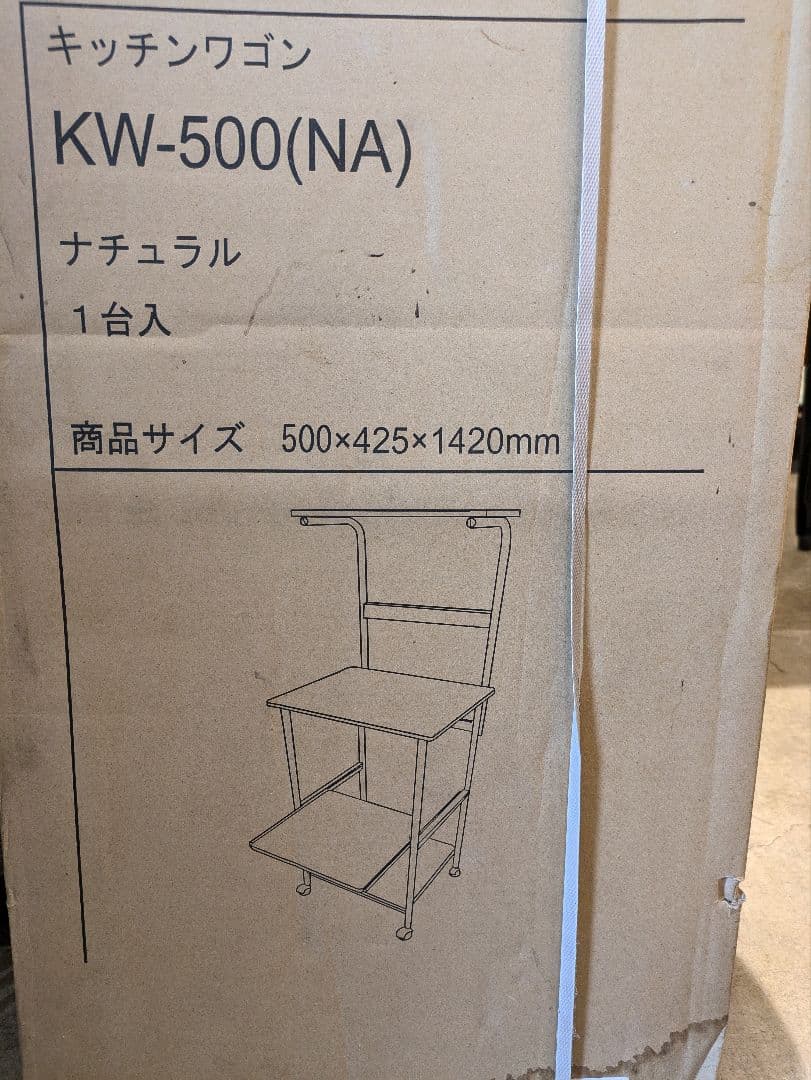 ☆新品☆ レンジワゴン ハイタイプ KW-500 キッチン収納 レンジ台 収納