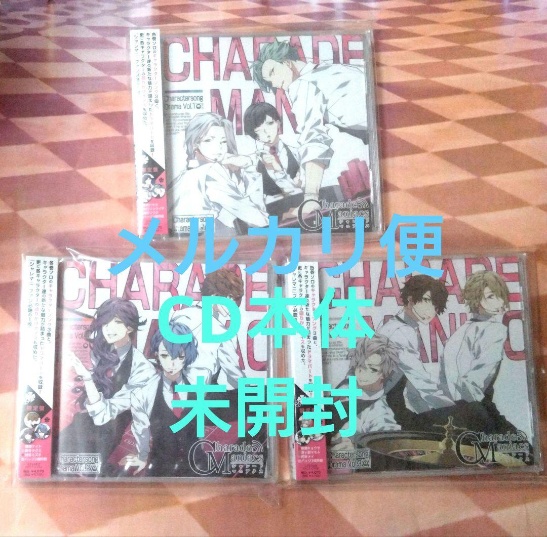 CharadeManiacs シャレマニ キャラクターソング&ドラマCD