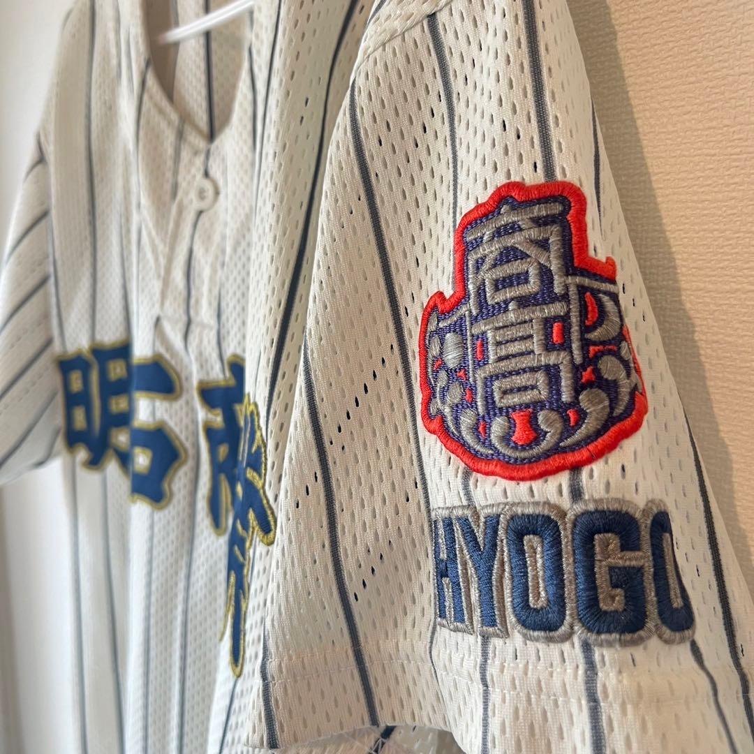 明石商業　野球部　ユニフォーム
