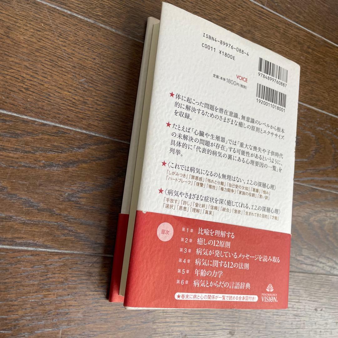 Ｑ*Ｑ様 こころを癒すと、カラダが癒される　本