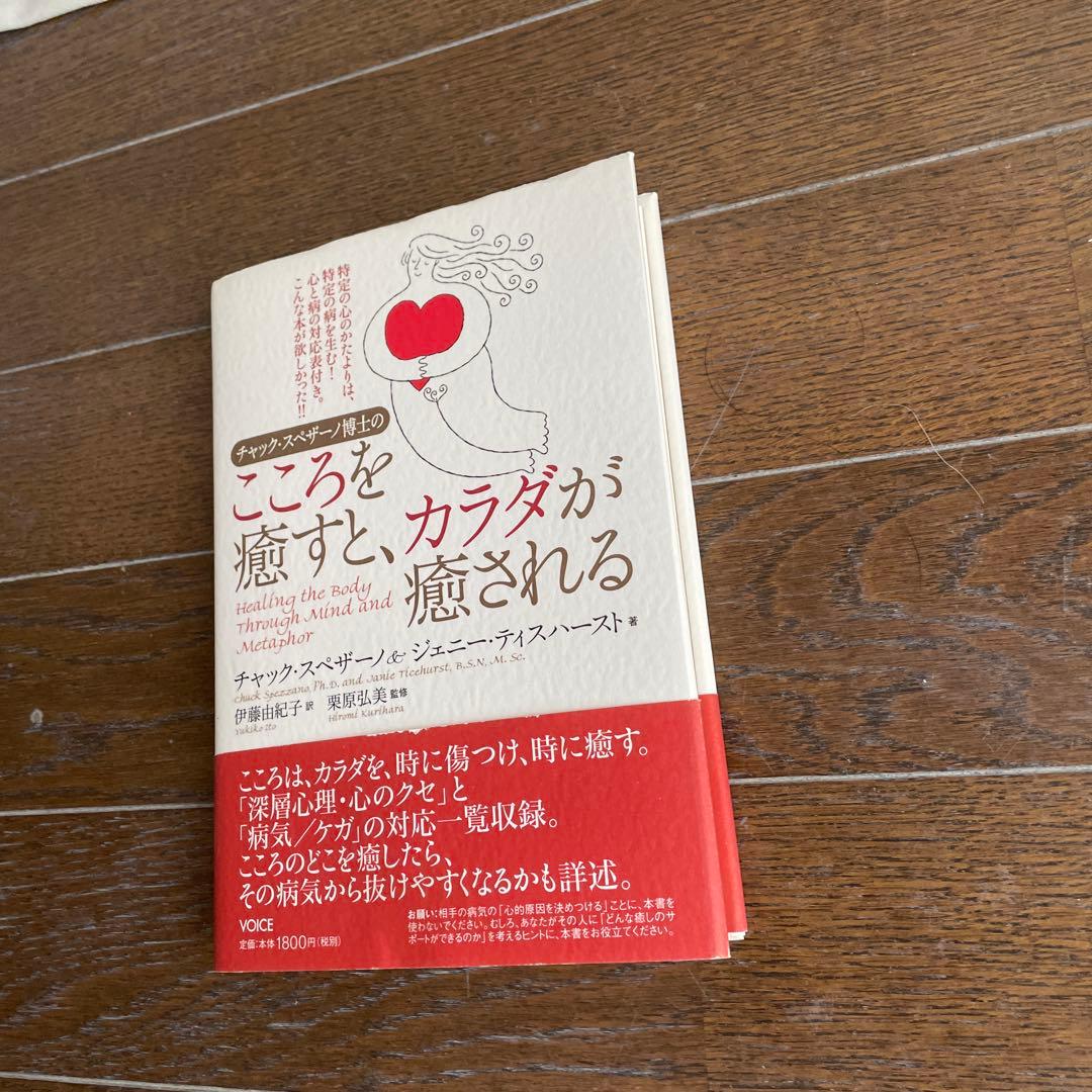 Ｑ*Ｑ様 こころを癒すと、カラダが癒される　本
