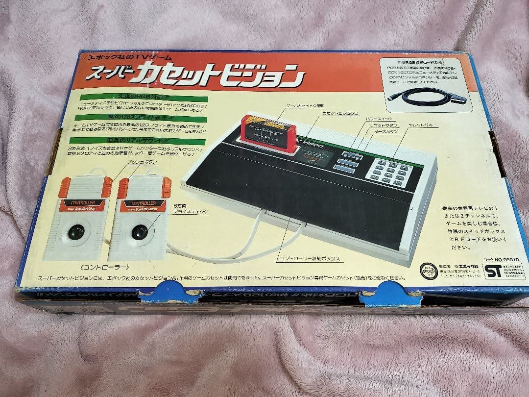 カセットビジョン 本体 コントローラー2個セット