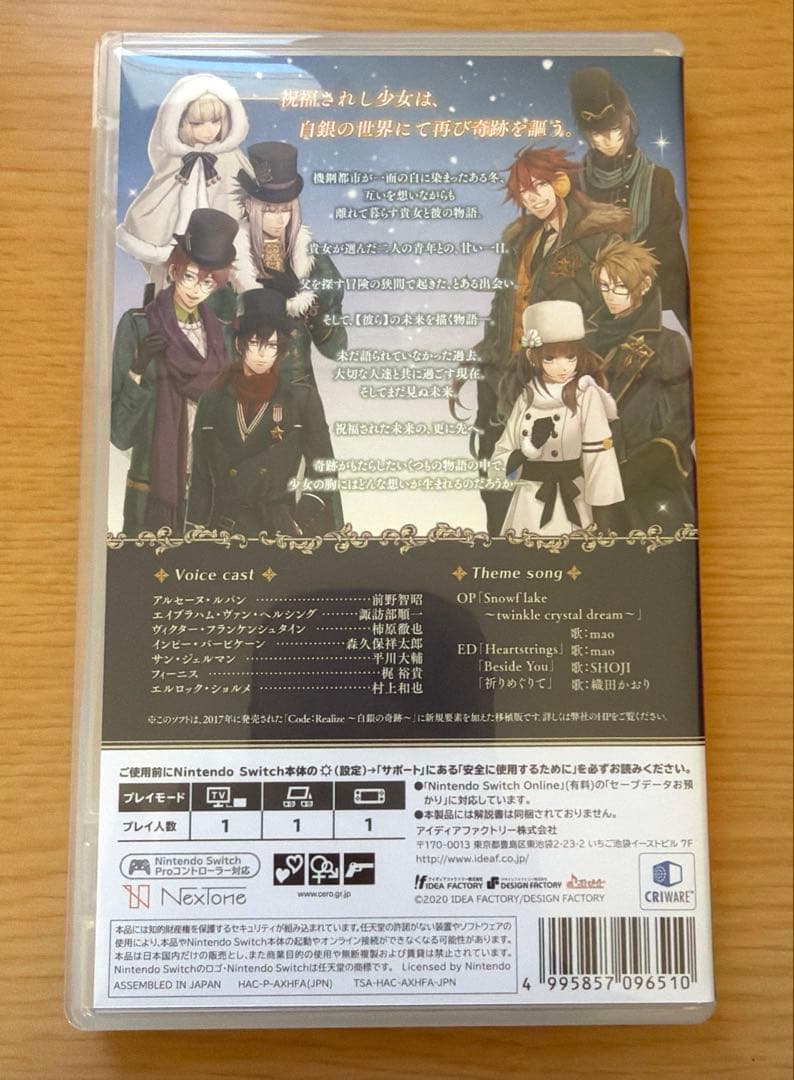 Code:Realize ～白銀の奇跡～ コードリアライズ Switch