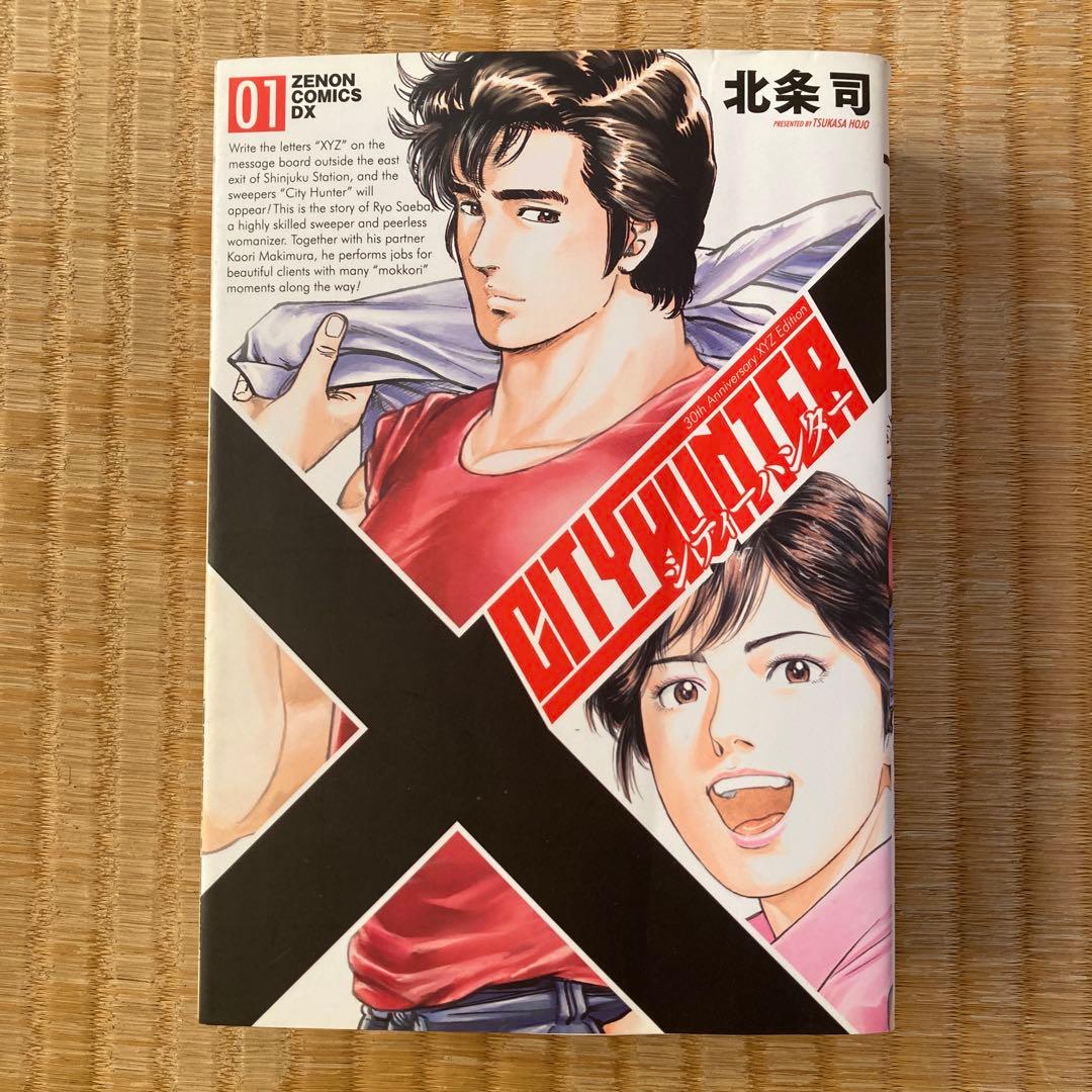 大ダーク/シティーハンター/ヘルハウンド 3種セット 漫画 まとめ売り
