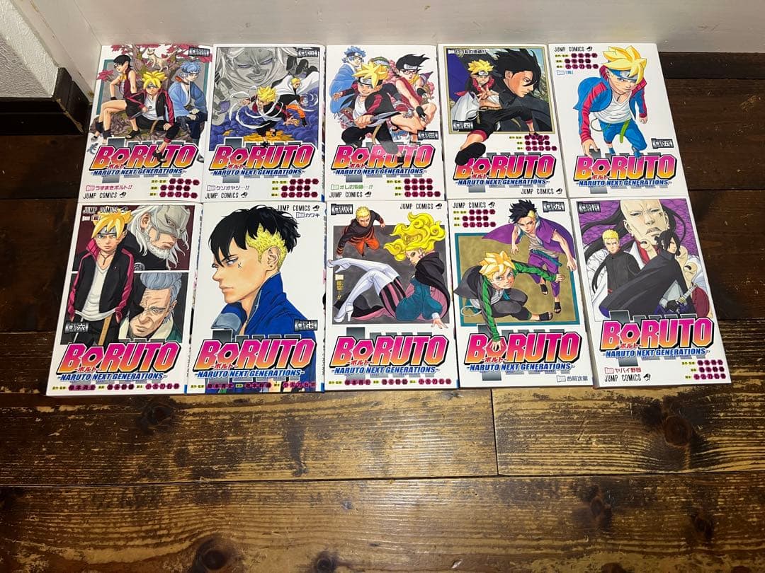 「BORUTO」1-20巻全巻セット　第2部1巻