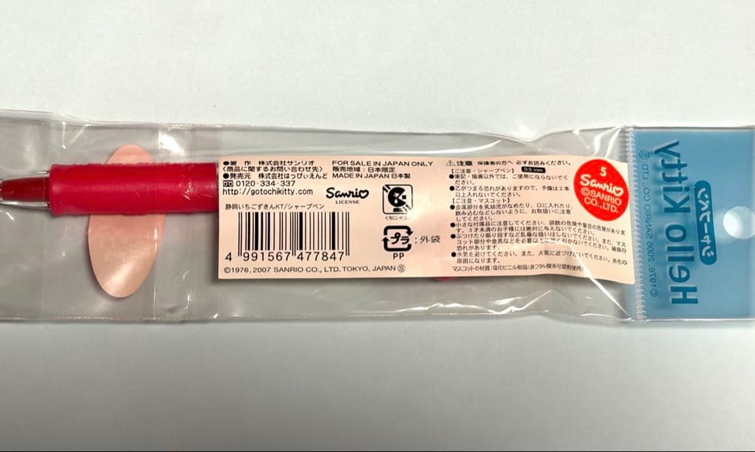 ハローキティ　静岡限定　いちごバージョン　いちごずきん　シャーペン