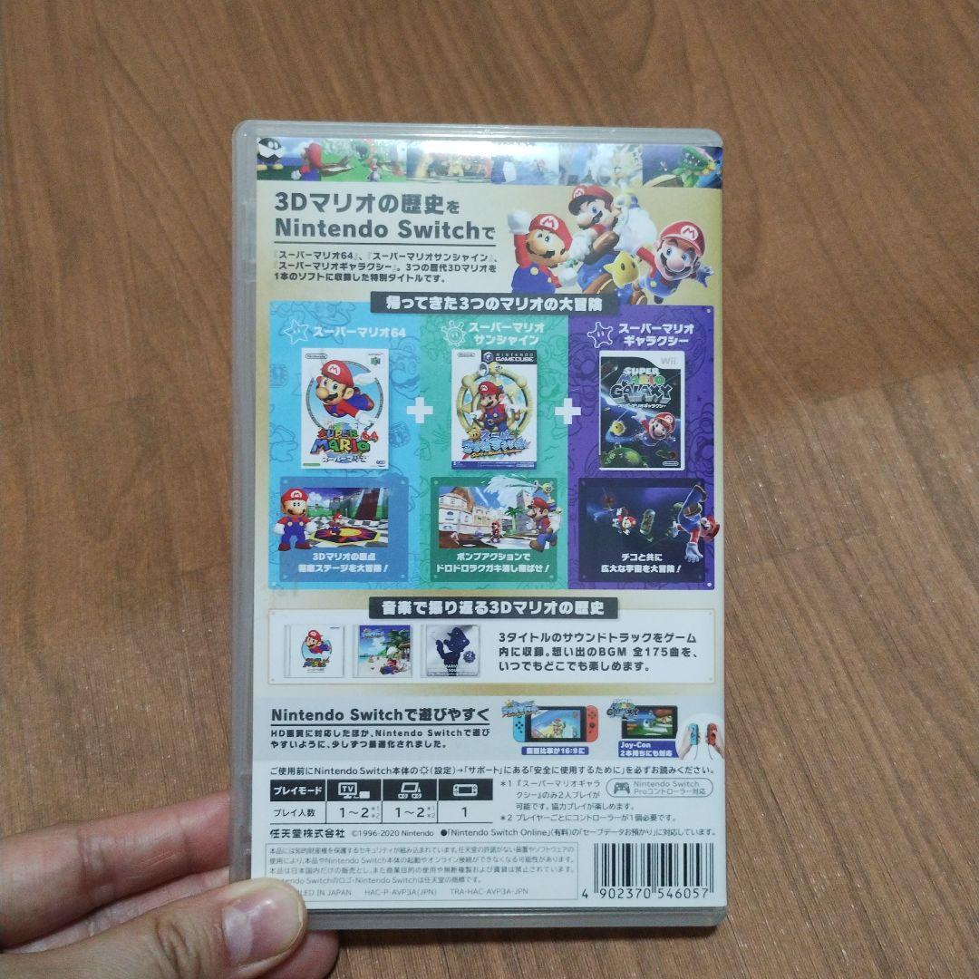 スーパーマリオ3D個コレクション