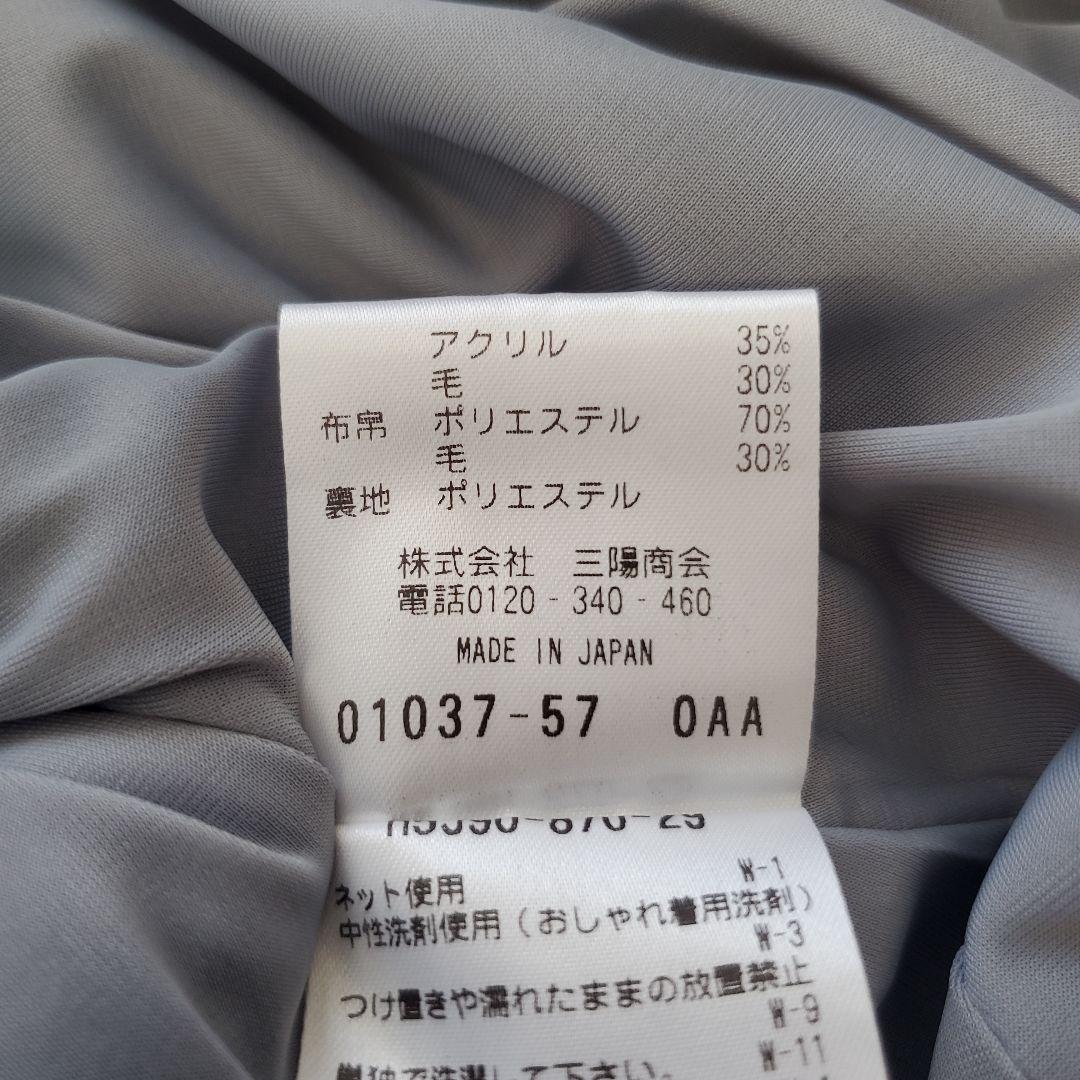 未使用 マッキントッシュフィロソフィー×福田 麻琴 ニットコンビワンピース
