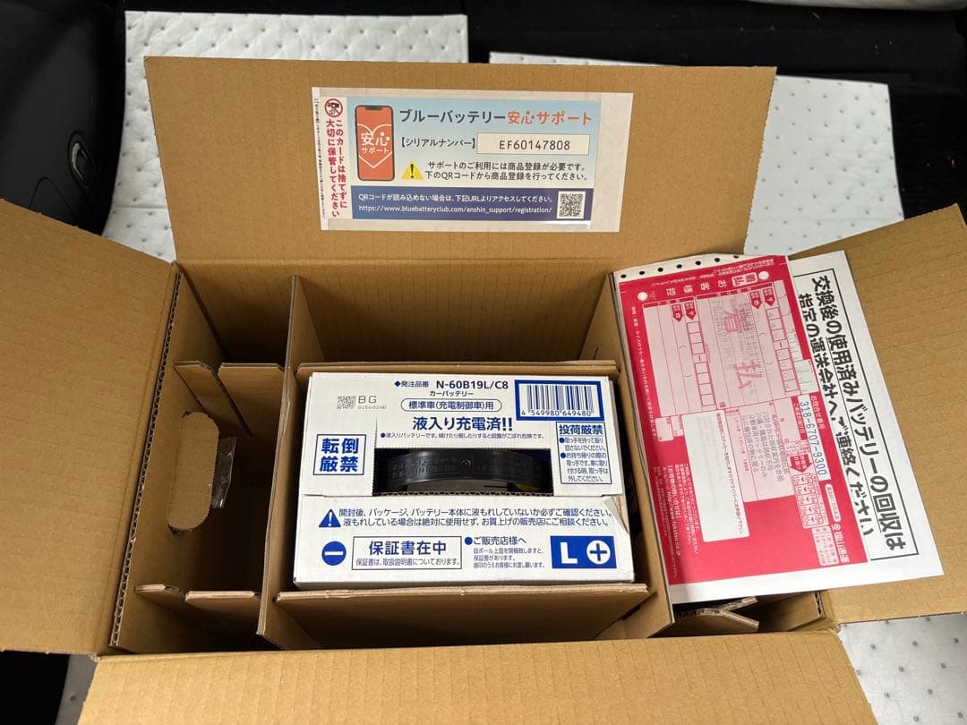 Panasonic CAOS Blue Battery 60B19L 新品未使用