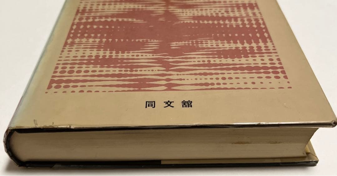 碓氷悟史 体系財務諸表作成と監査
