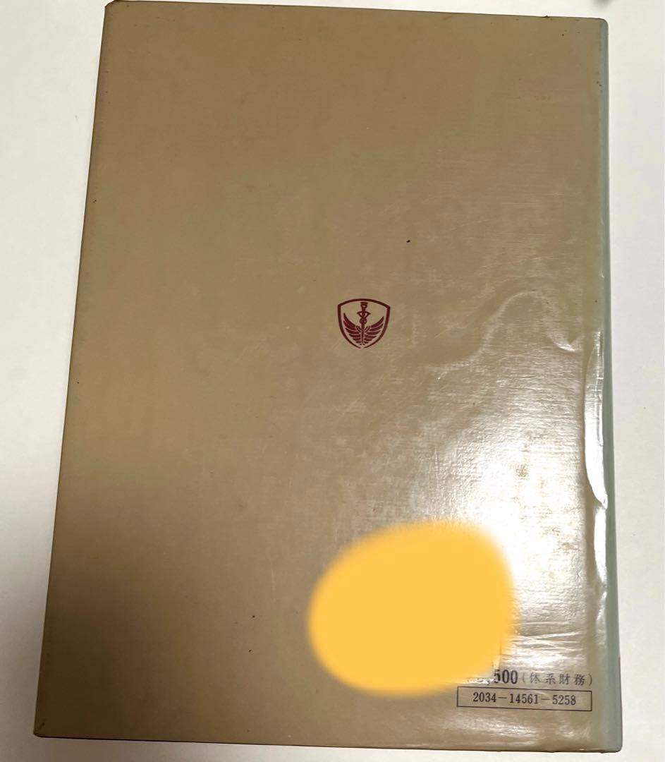 碓氷悟史 体系財務諸表作成と監査