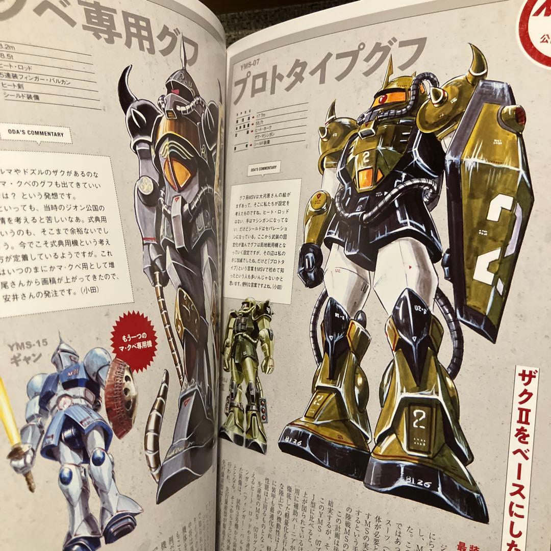 趣味・スポーツ・実用 MSV THE FIRST