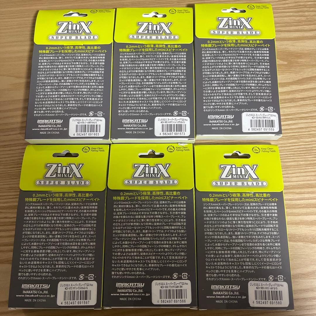 ZinX mini TG Super Blade 3/4oz 6色セット