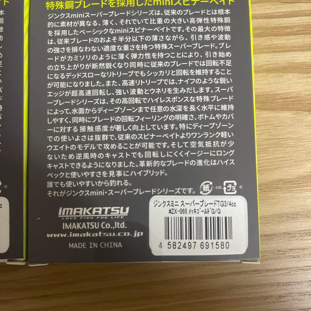 ZinX mini TG Super Blade 3/4oz 6色セット
