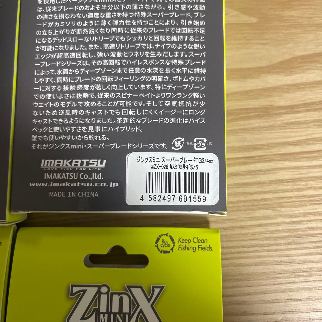ZinX mini TG Super Blade 3/4oz 6色セット
