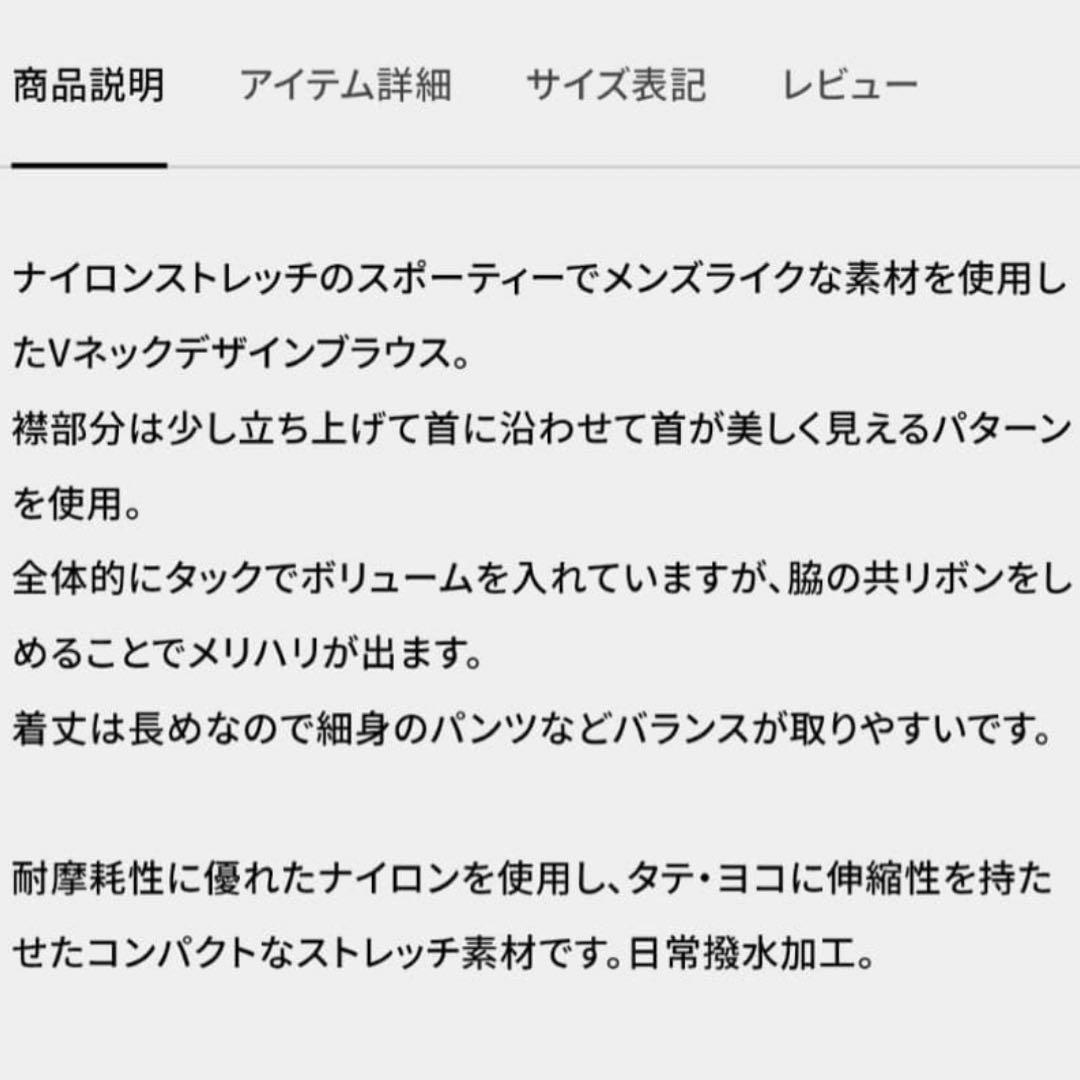 【最終値下】ルフィル　ブラウス