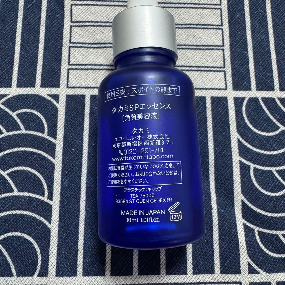 新品未開封 TAKAMI スキンピール 美容液 30ml 角質ケア 3本 a