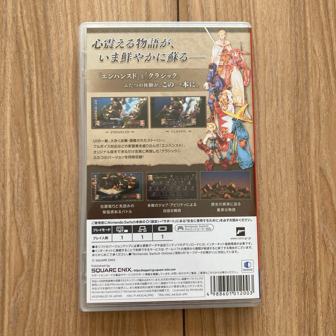 h*k様 FINAL FANTASY TACTICS