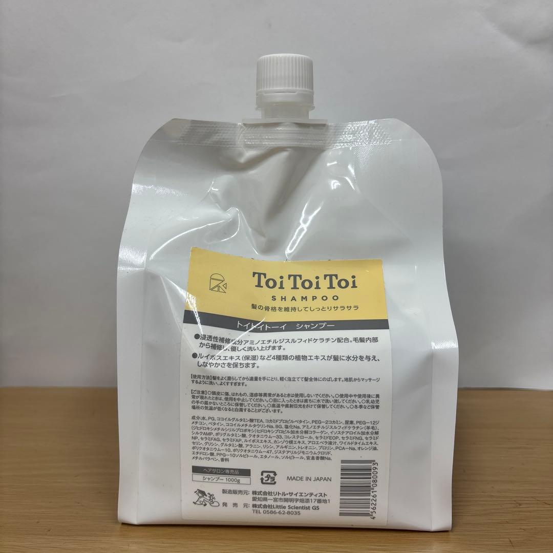 リトルサイエンティスト　トイトイトーイ　シャンプー　トリートメント　1000ml