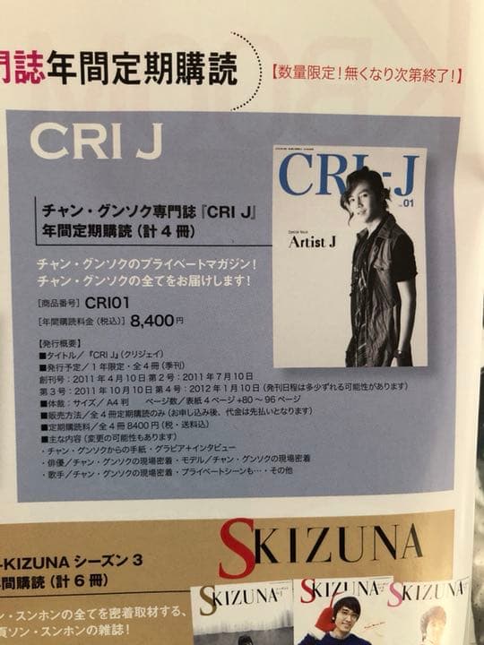 チャン・グンソク専門誌4冊セット
