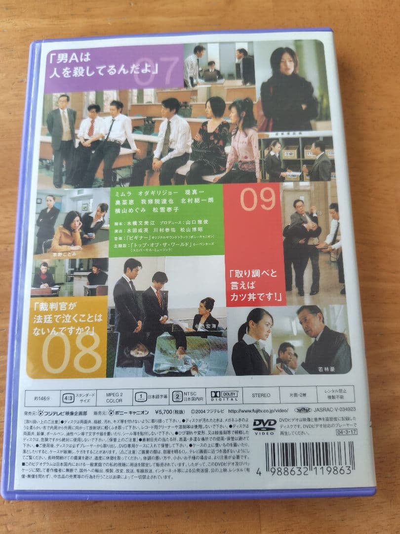 【特典映像あり】ビギナー 完全版 DVD BOX 5枚セット