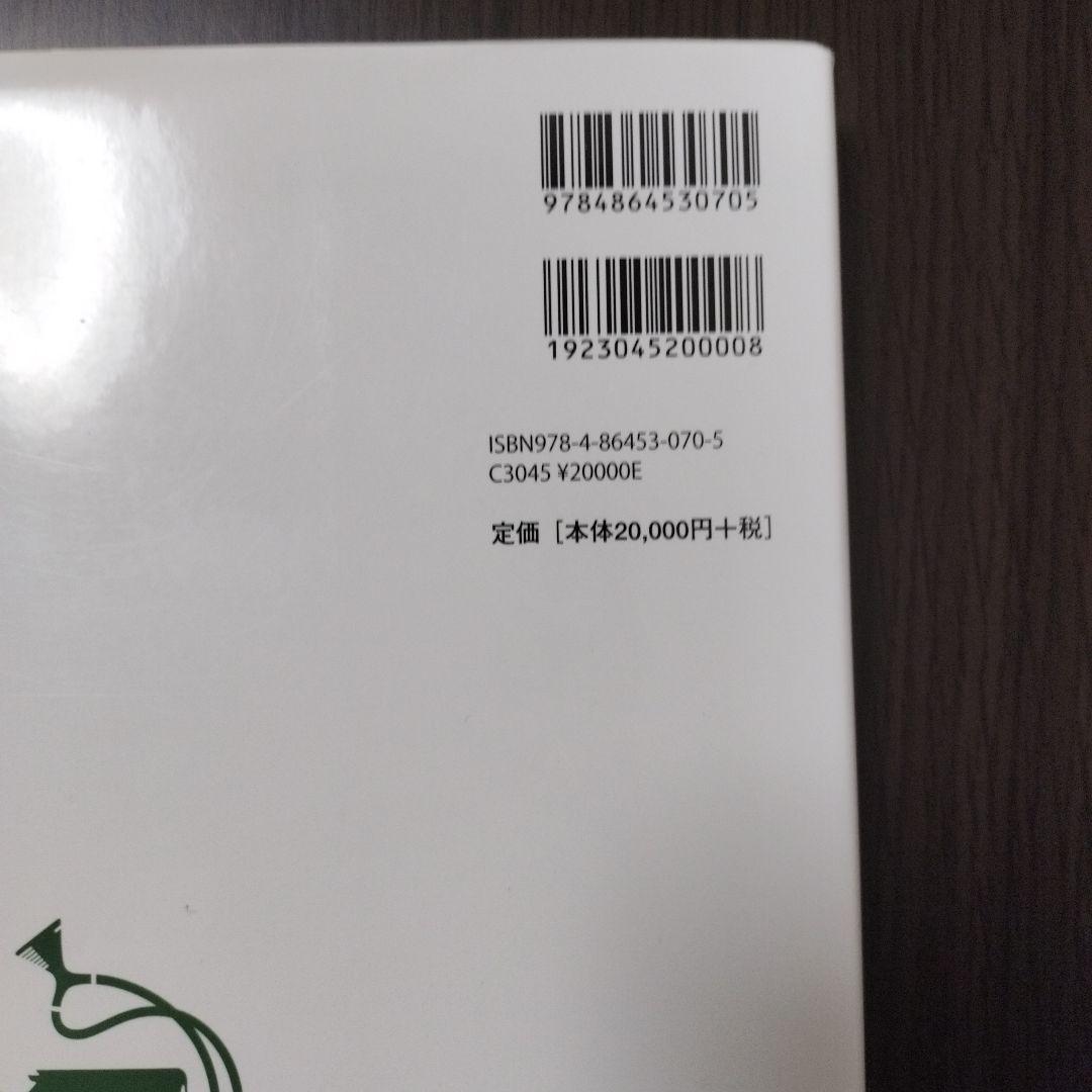 主症状を基礎にした牛の臨床 3