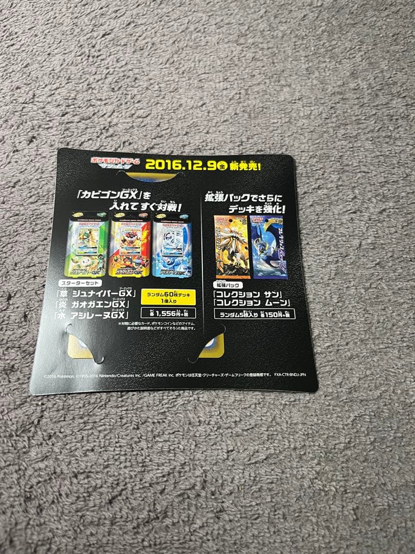 Nintendo3DS ポケットモンスターＸ、サン、アルファサファイア