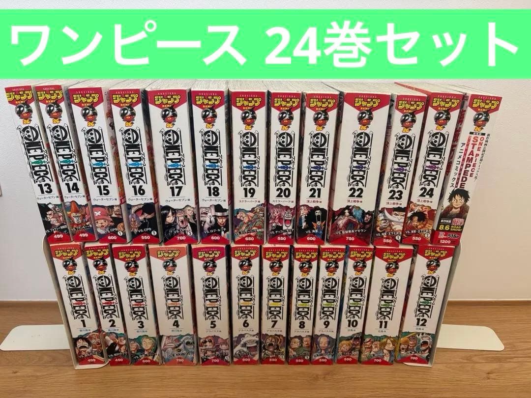 【初版】ONE PIECE コンビニコミック 全24巻　おまけ付き
