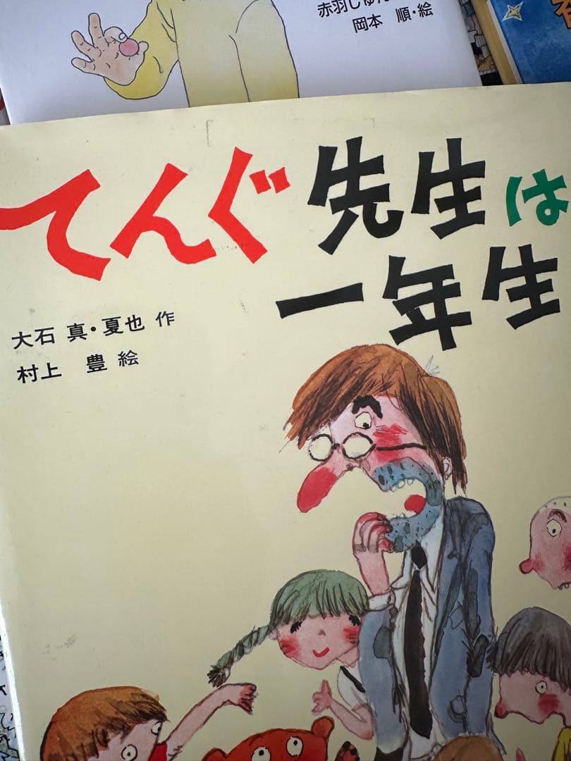 グリムスクール(読書と思考力コース)初級　まとめ売り　18冊