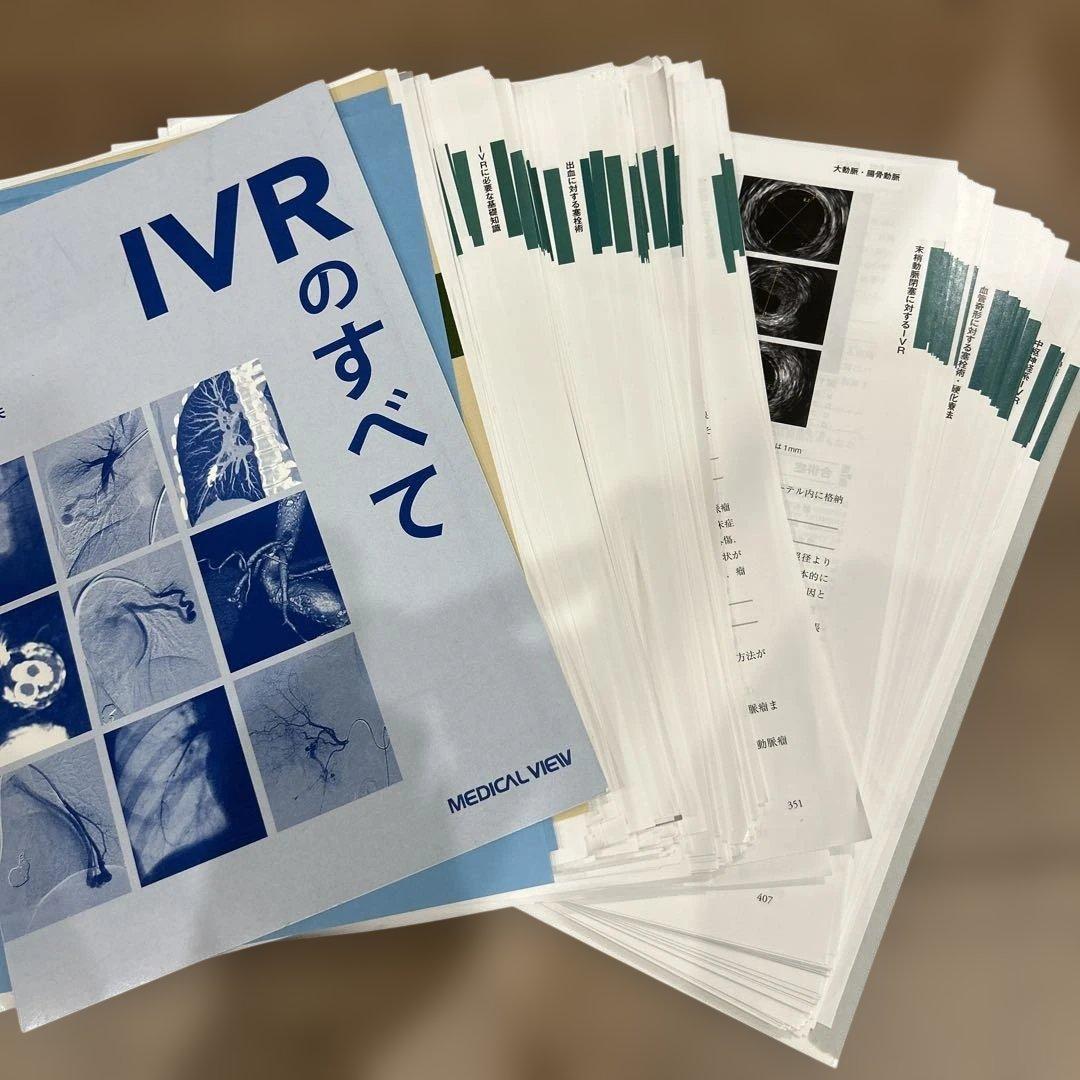 IVRのすべて