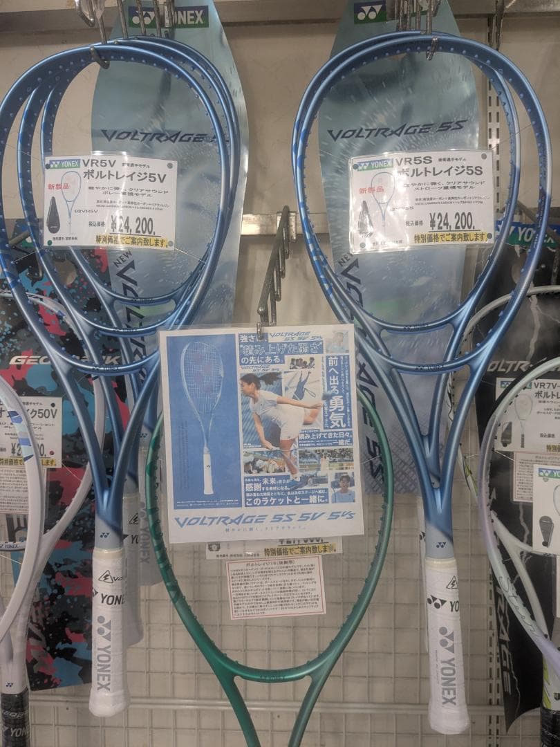 新発売　即日出荷！YONEX　ボルトレイジ５S(653)　02VR5V　前衛選手