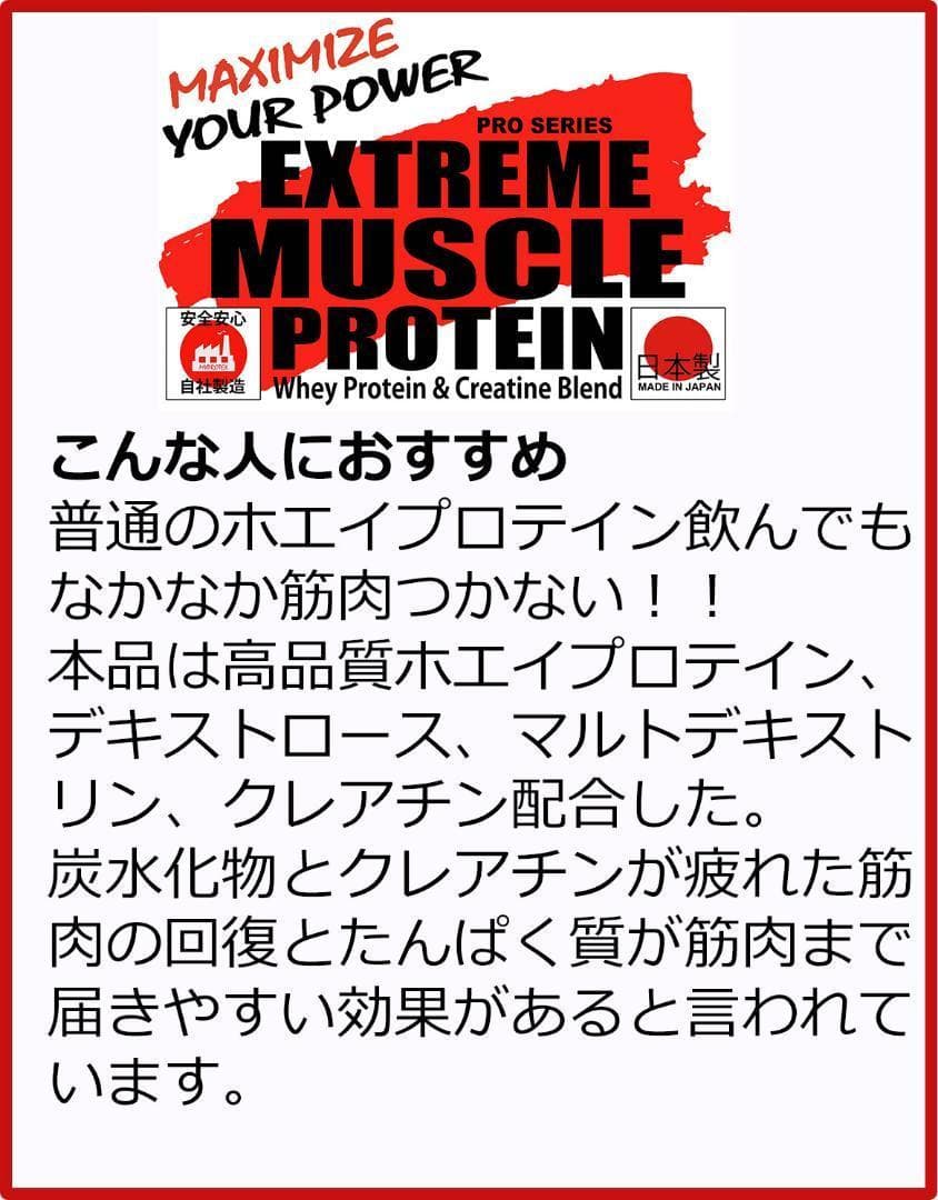 国産ホエイプロテイン 5kg クレアチン入り マイプロテック いちご味T