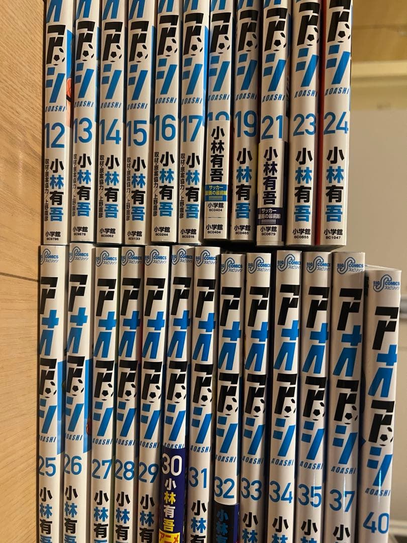 アオアシ12巻〜40巻　（途中間抜けあり）